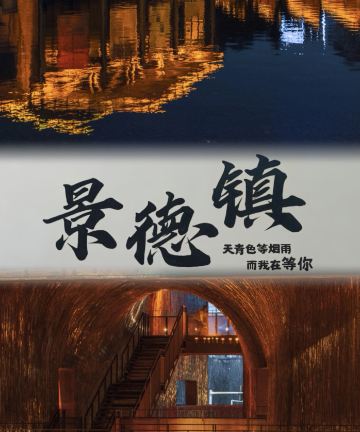 客如云酒店(陶溪川创意广场店)图片