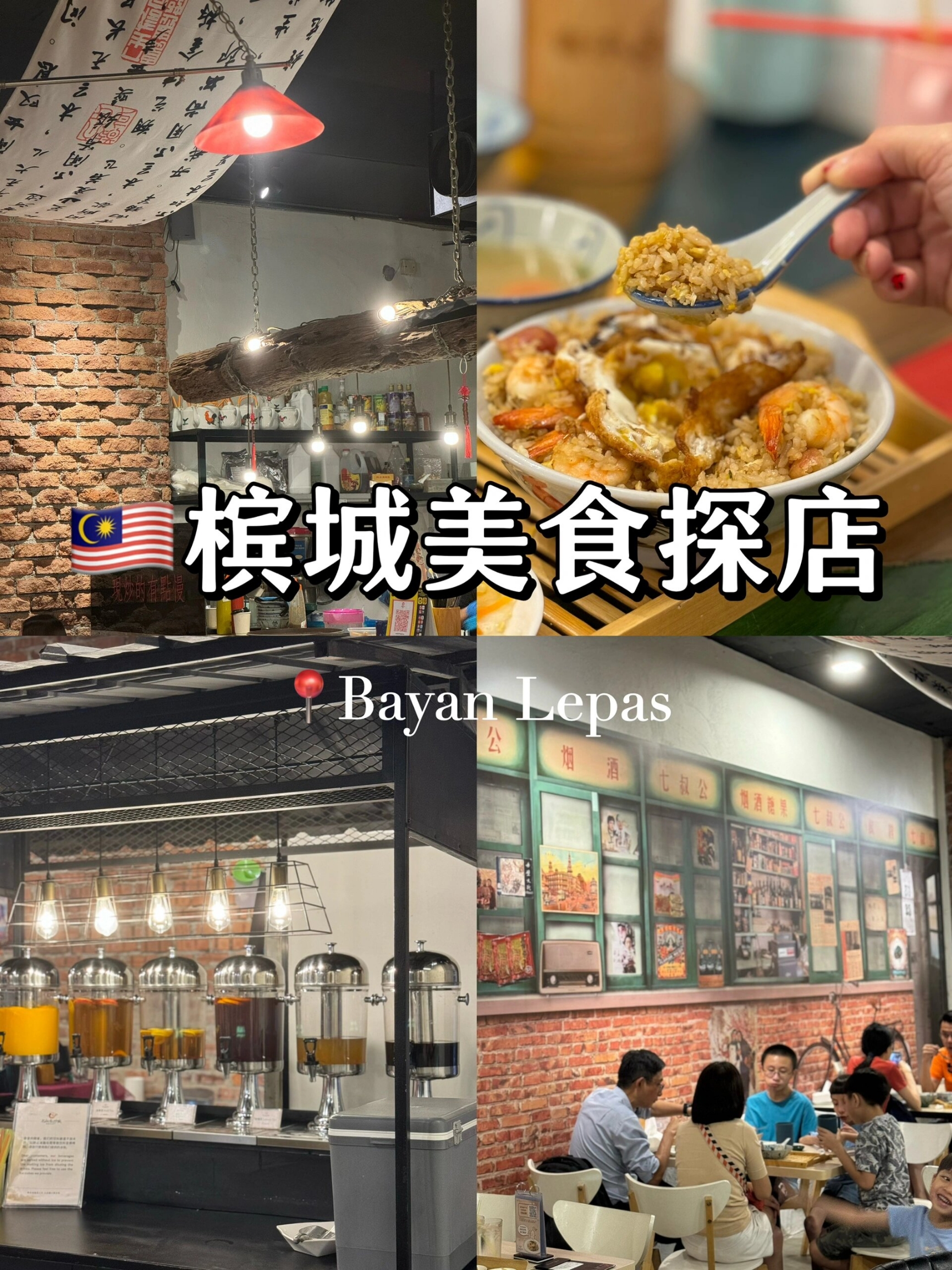 🇲🇾槟城探店｜七叔公炒饭