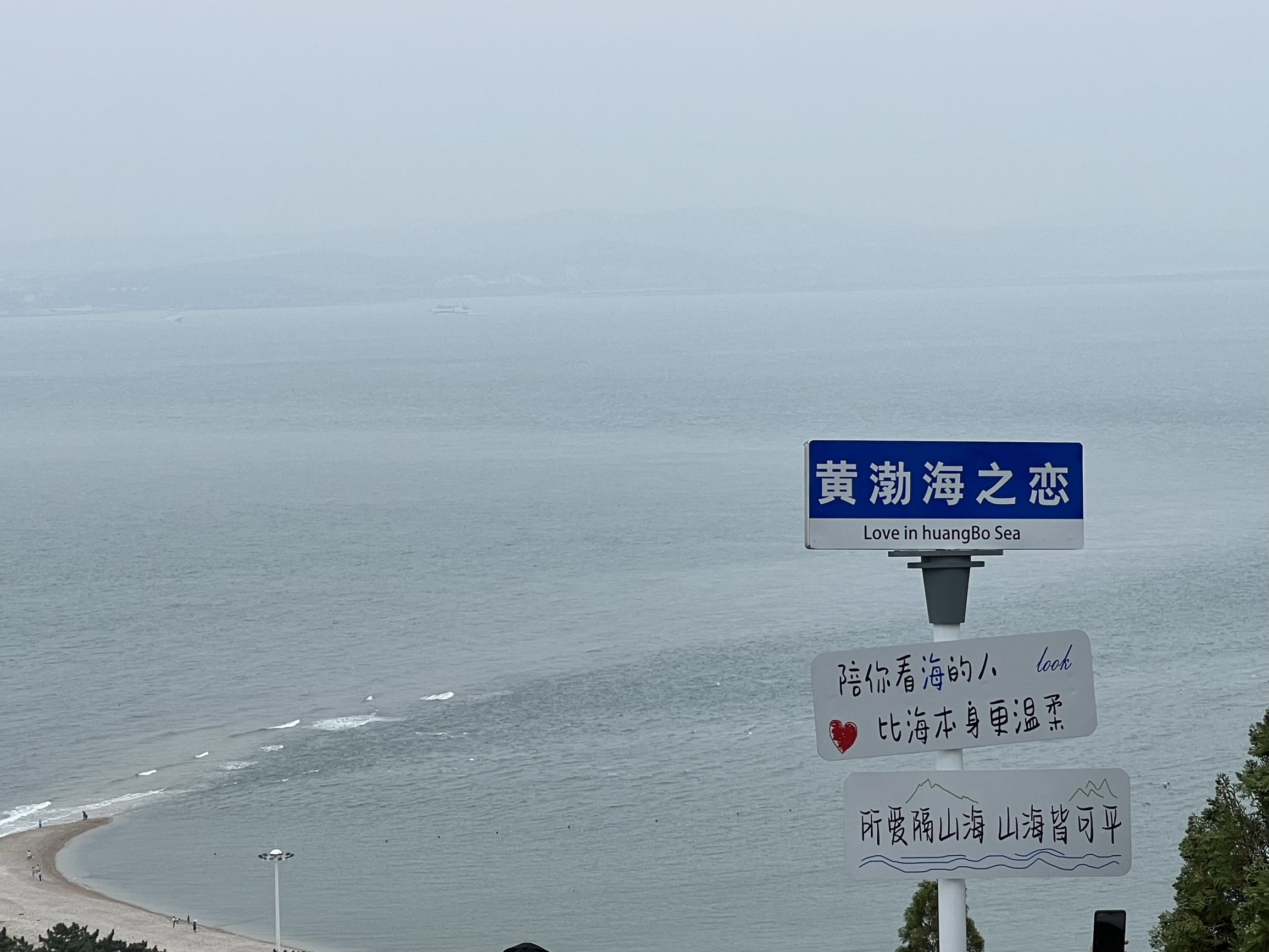黄渤海不相容