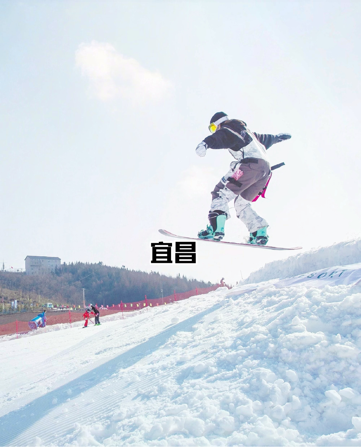 宜昌—五峰国际滑雪场攻略