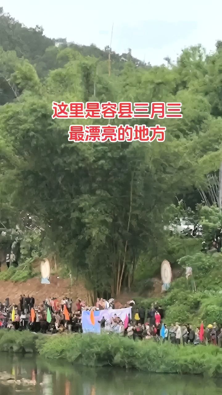 杨梅河畔对山歌