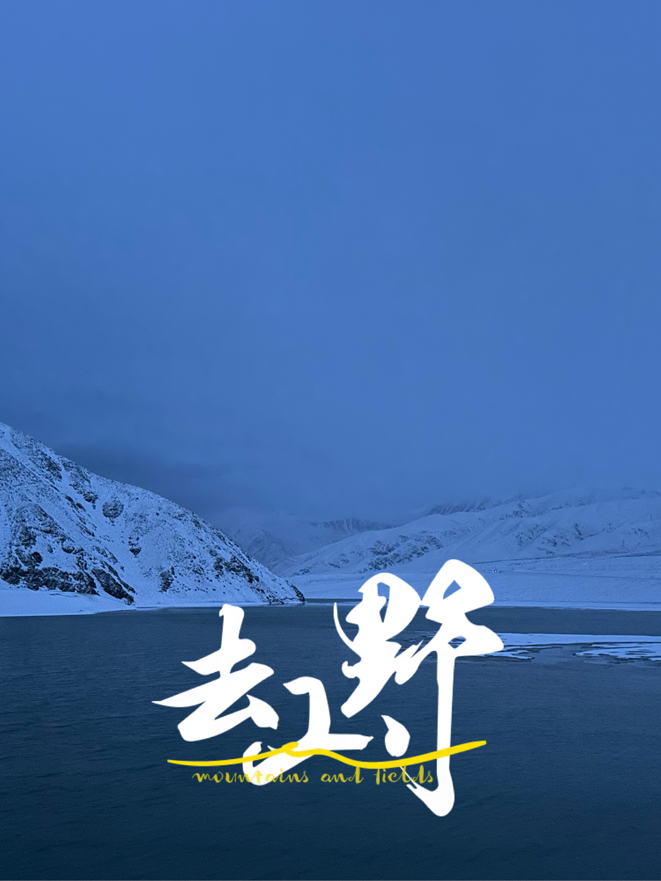 探索新疆之美：白沙湖，湖光山色的乐园