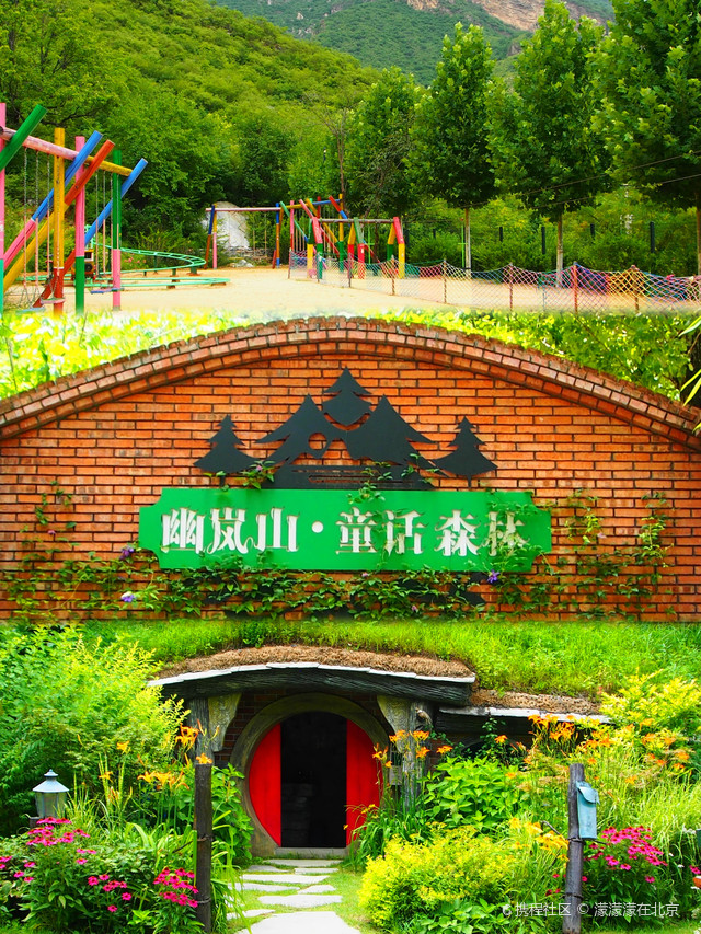 北京房山宝藏村落,亲子游已经进化到nextlevel