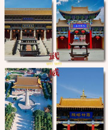 九间堂·隐宿(武威罗什寺文庙店)图片