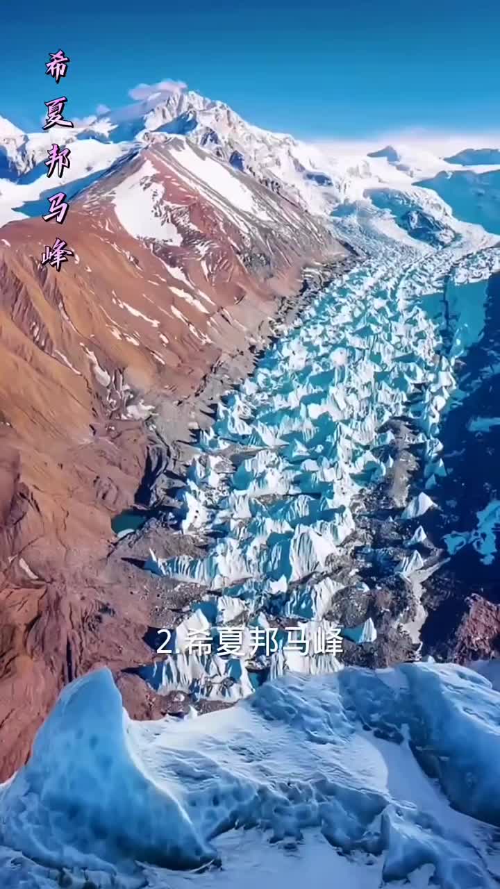 西藏最美的七座雪山