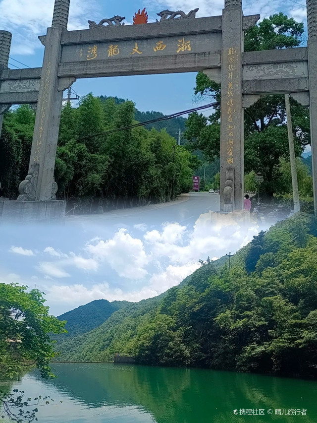 一定要来浙西大龙湾感受它的美呀|打卡杭州浙西大龙湾景区