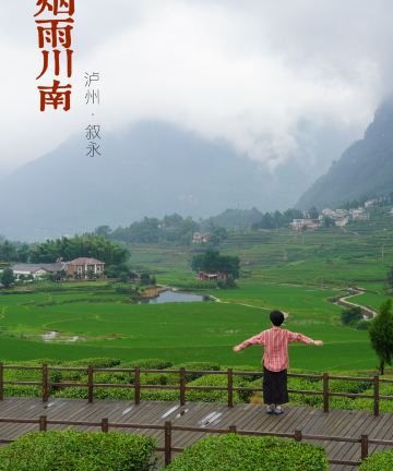 山岫民宿图片