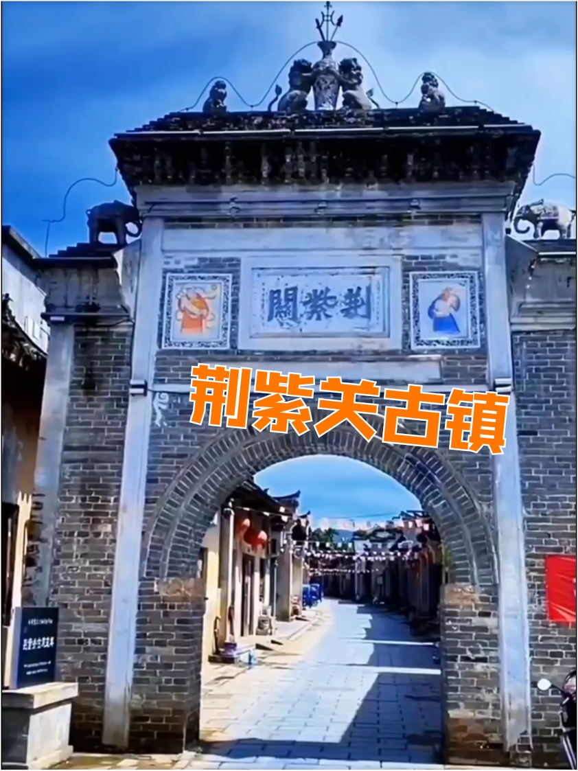 荆紫关镇，隶属于河南省南阳市淅川县