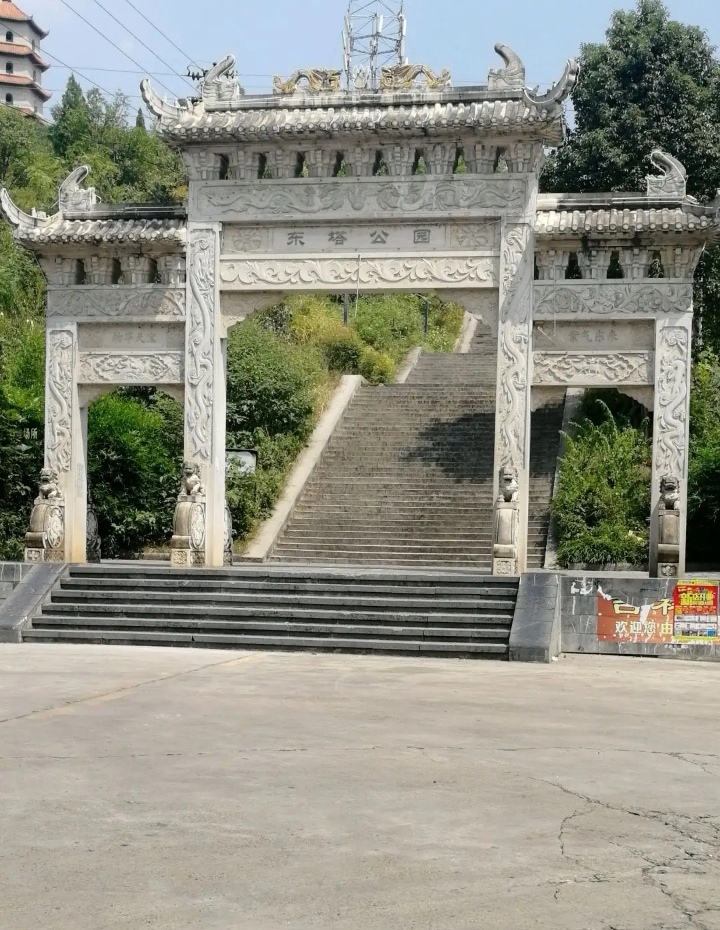 嘉禾县东塔公园旅游打卡三 嘉禾县东塔公园是一个历史悠久、风景优美的公园，位于湖南省郴州市嘉禾县。公园