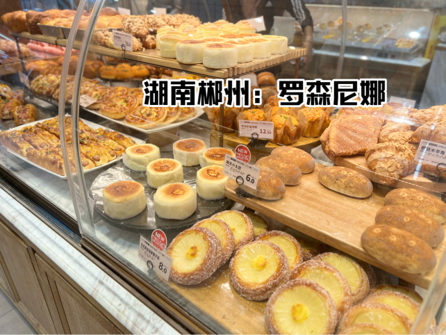 罗森尼娜(湘南学院店)