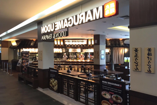 Marugame Udon and Tempura餐厅图片