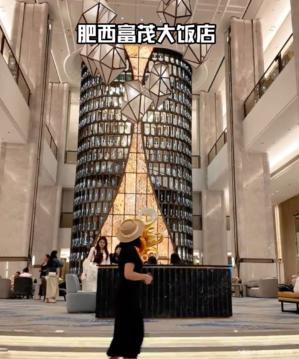 合肥肥西富茂大饭店图片