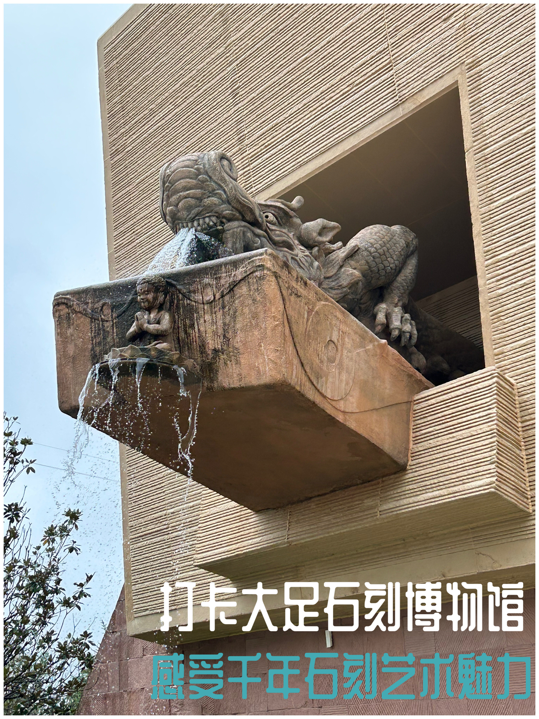 大足石刻｜重庆城市地标，探寻石刻艺术宝库