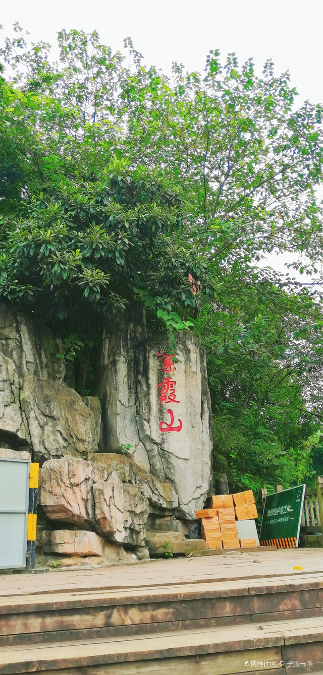 龙泉紫霞山图片,龙泉_大山谷图库