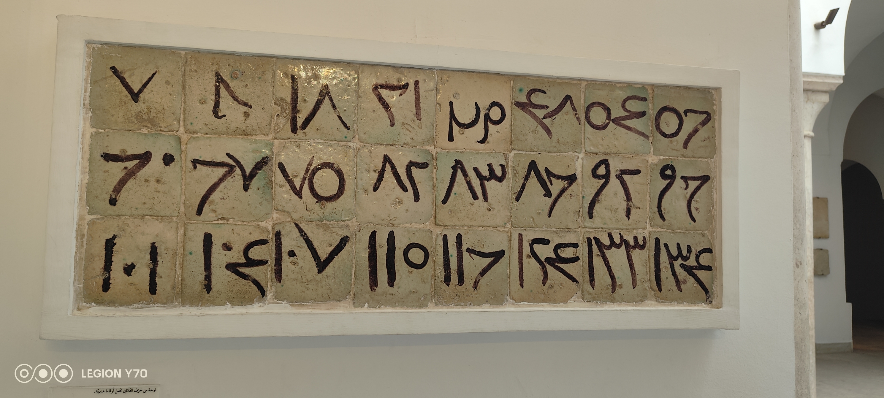 突尼斯bardo博物馆里的古老数字