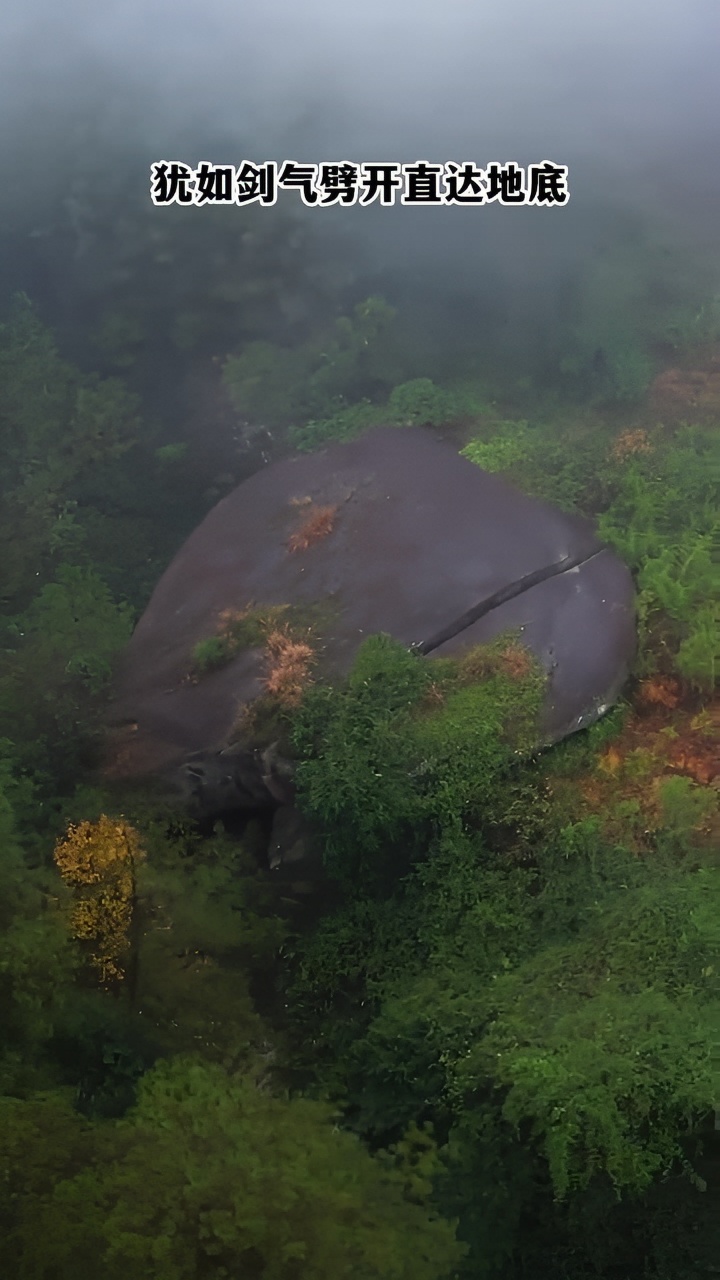 重庆涪陵深山，发现一块万吨巨石