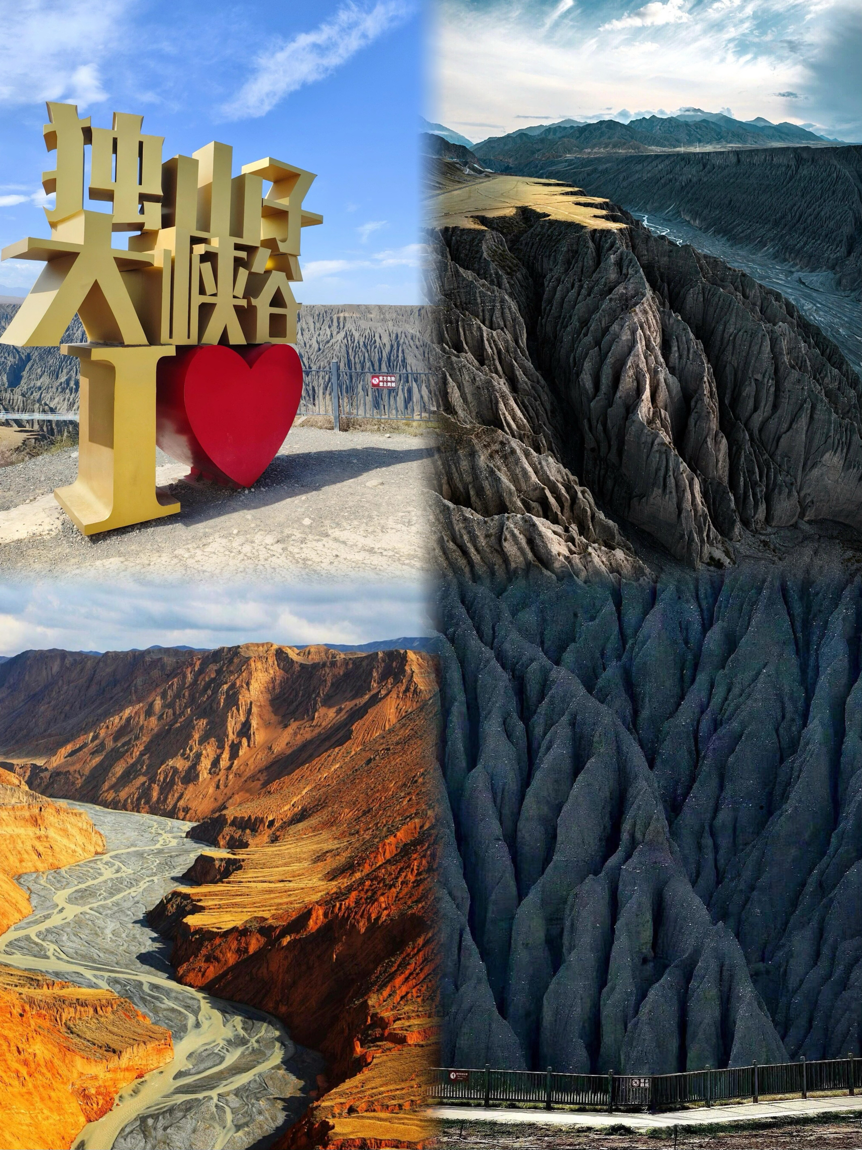 《独山子大峡谷：独库秘境，亿年奇观》