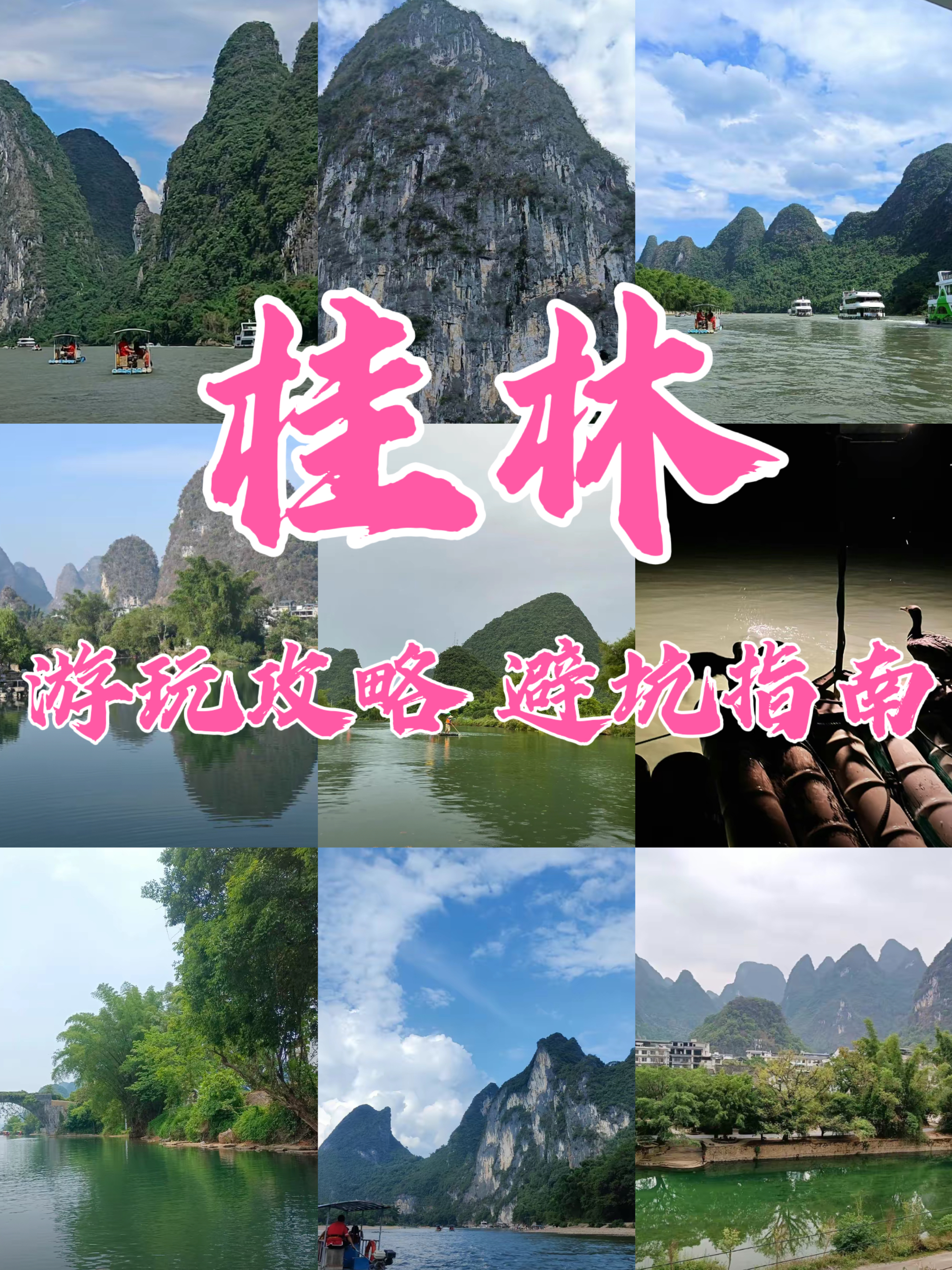 桂林刚回来，总结亲子省时省力游路线和桂林