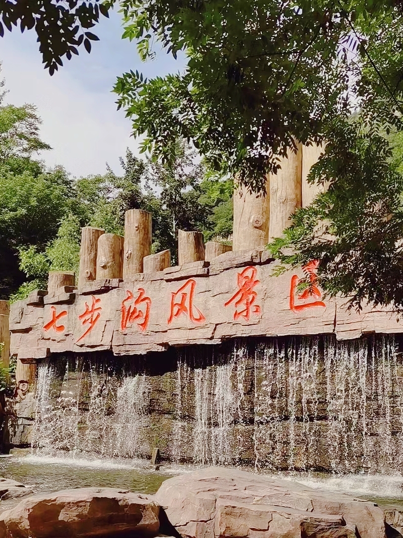 河北邯郸﹣藏在森林深处的旅游景区