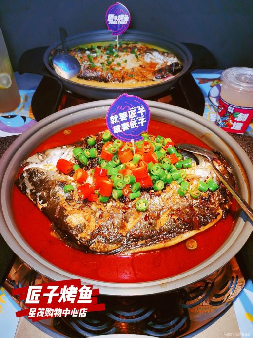 匠子烤鱼(星茂购物中心店)