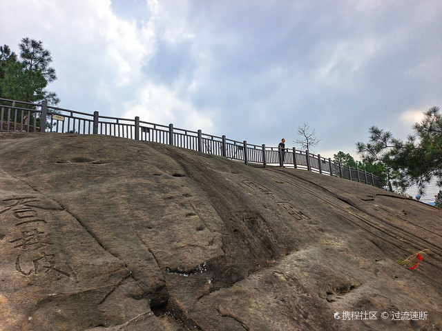 四川省内江市威远县古佛顶