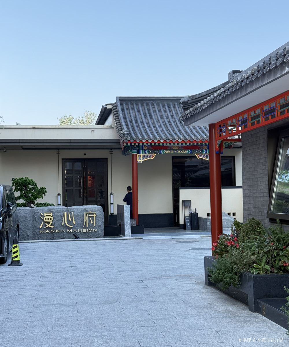 北京天安门故宫漫心府图片