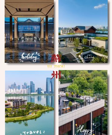 苏州四季酒店图片