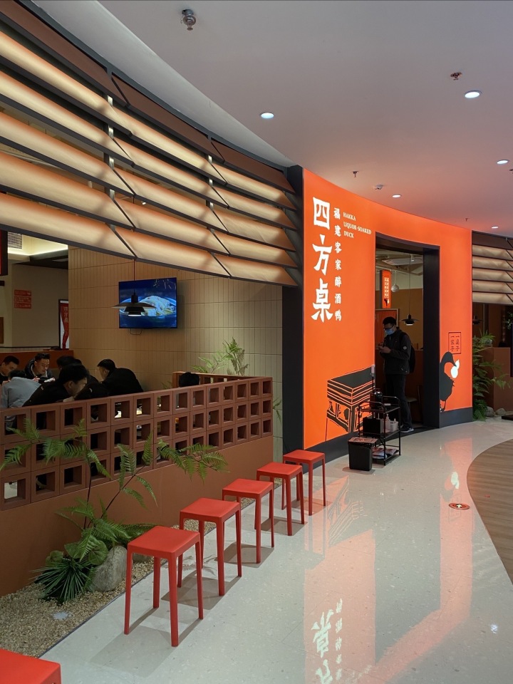 四方桌·福建客家土菜(火车南站店)