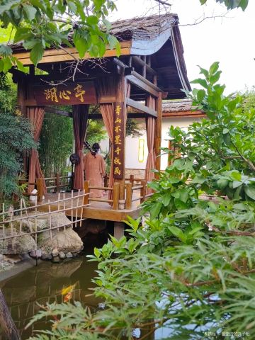 蔺相雅苑·庭院餐厅(开福店)