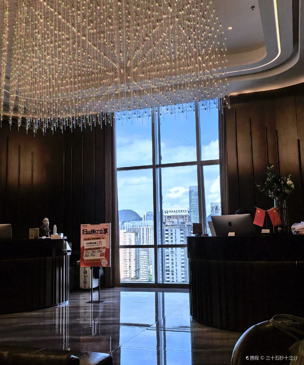 中濠国际酒店(贵阳喷水池大十字店)图片