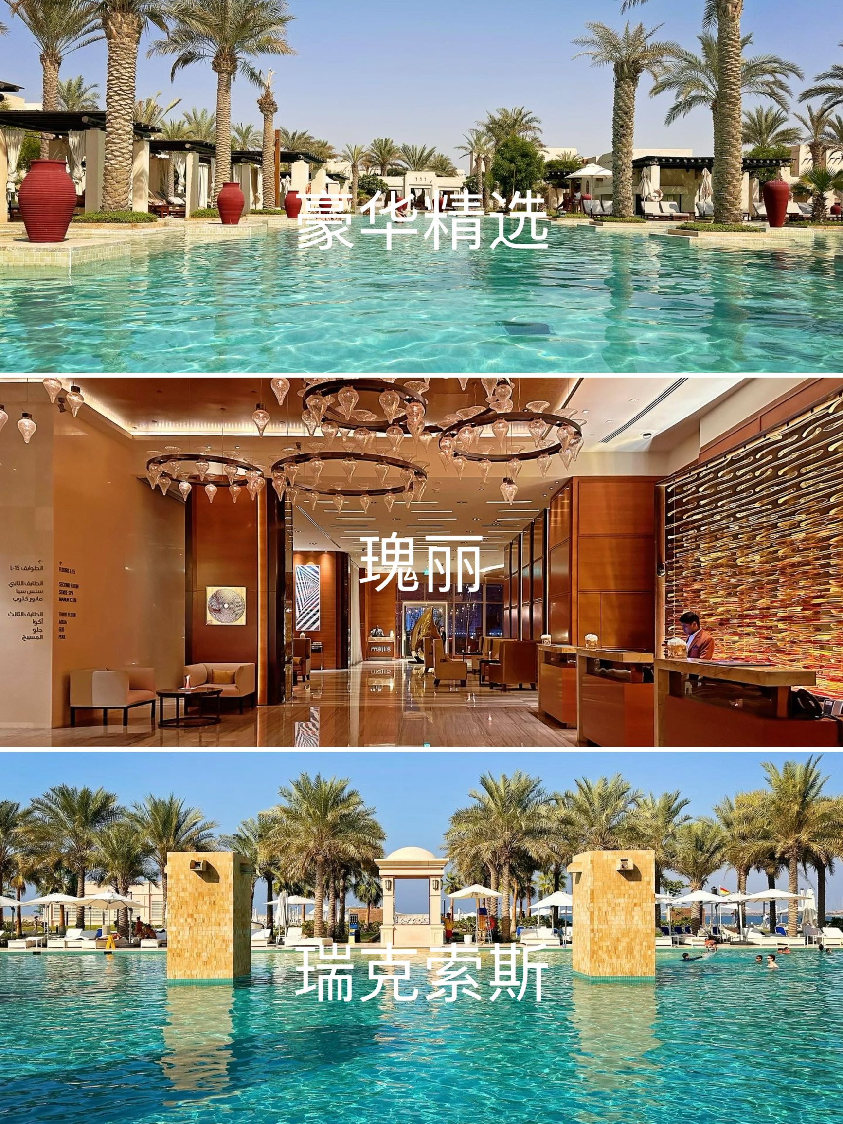 跟着刘亦菲一起去阿布扎比～当然要住这三家独具特色的奢华酒店！