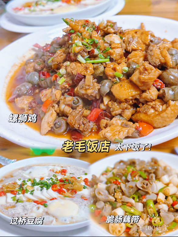 雷计麻辣烫(巨化店)