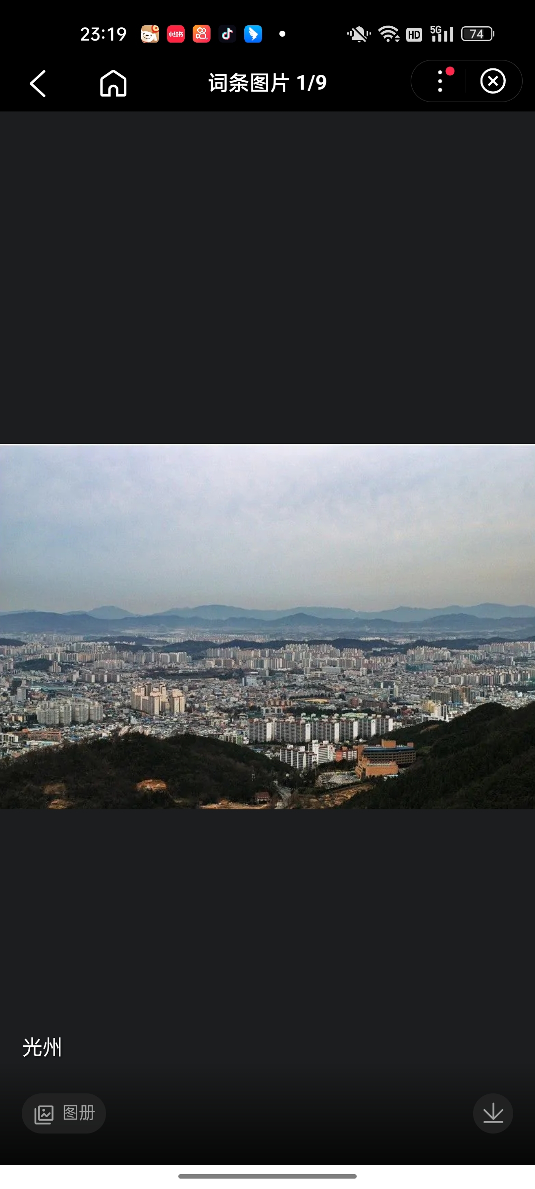 光州（韩国语：광주），全称光州广域市，位于韩国西南部，车岭山脉余脉无等山（1187米）东部，荣山江上