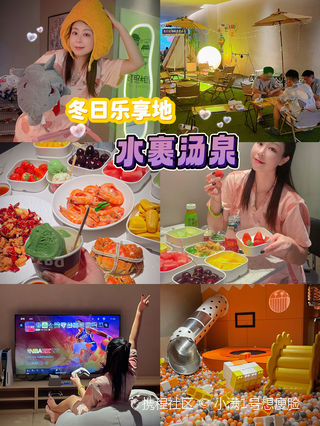 杭州水裹·汤泉生活(新天地店)游玩攻略-水裹·汤泉生活(新天地店)门票多少钱/价格表-团购票价预定优惠-景点地址在哪里/图片介绍/参观预约 ...