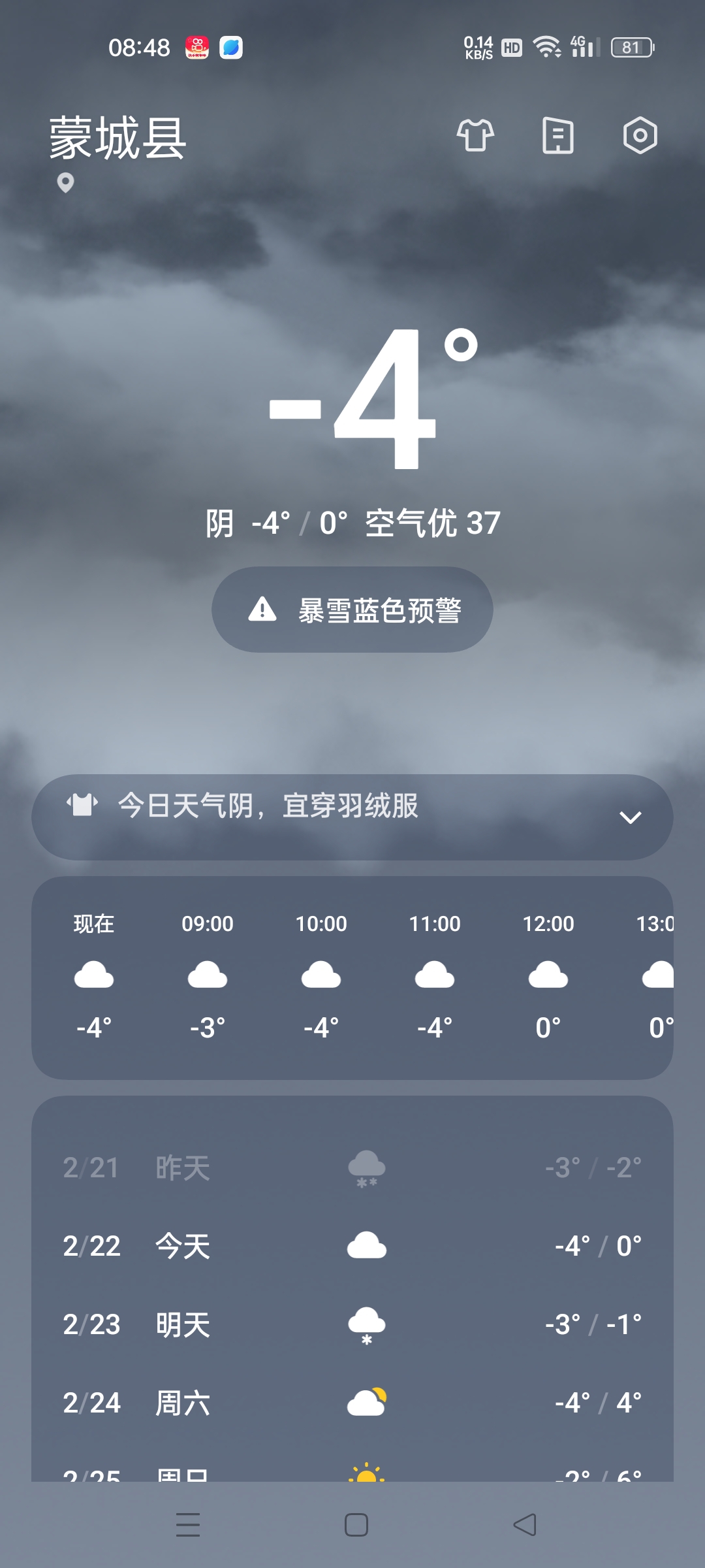 大雪再次来临，寒冬漫漫！