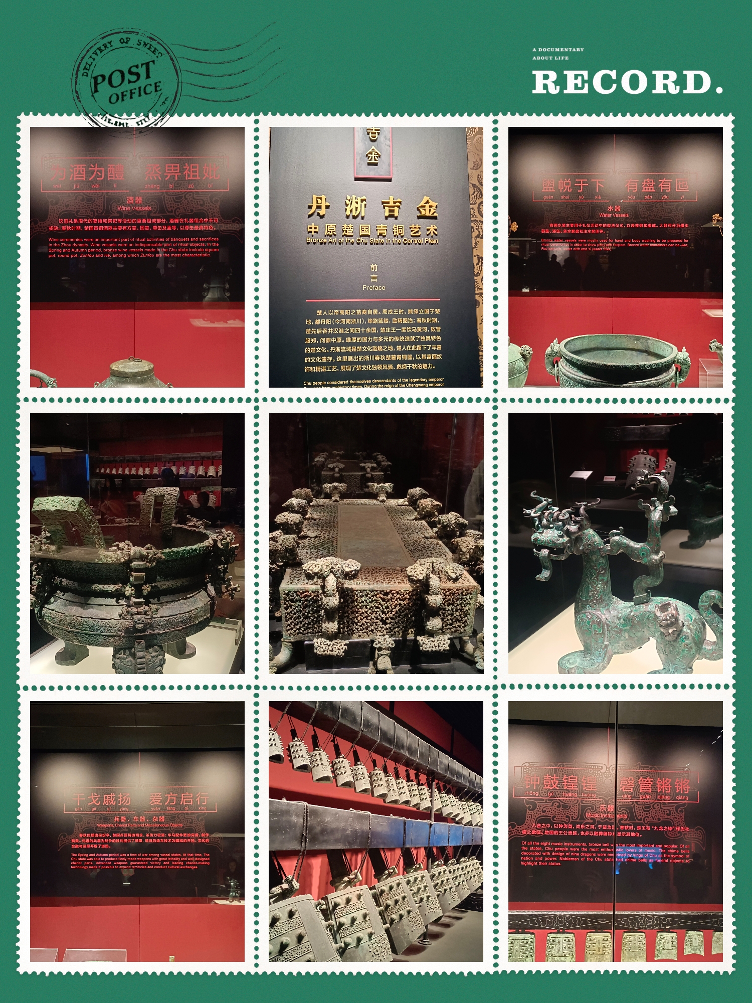 郑州两日⑥·④金水区河南博物院中原楚国青铜艺术