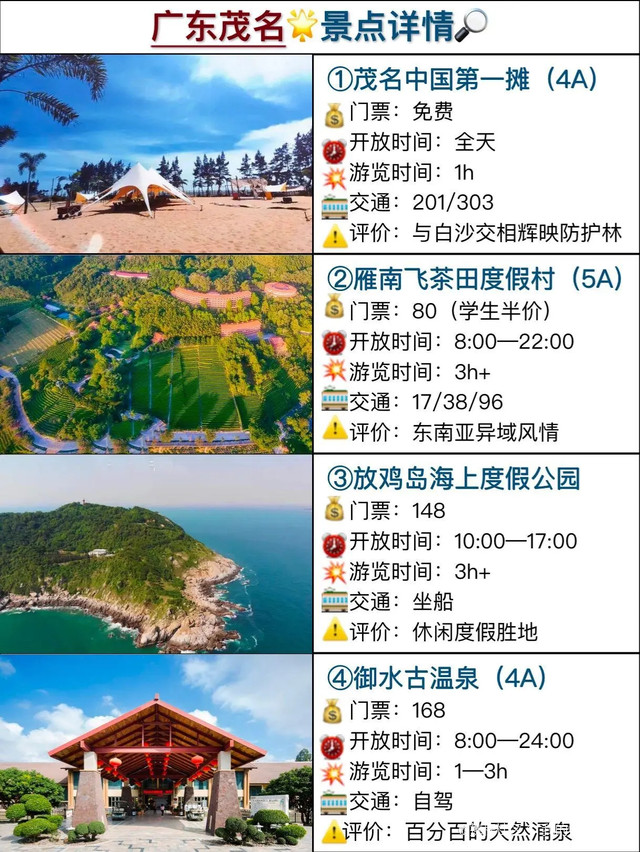 放鸡岛生态旅游国际度假区游玩攻略来啦_超全干货