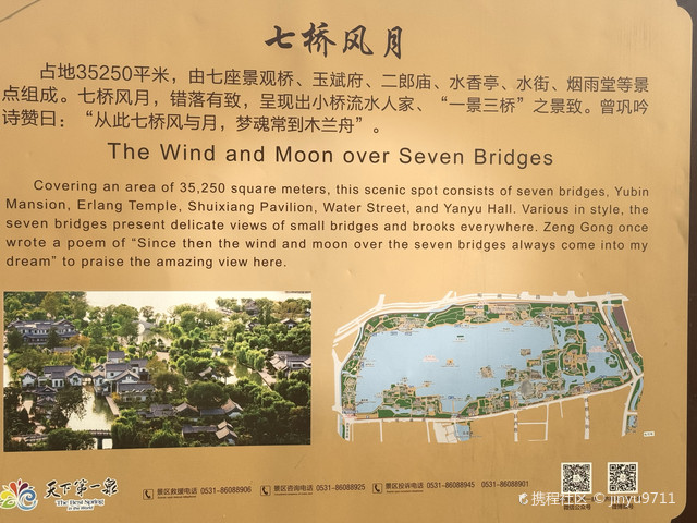 大明湖之七桥风月|打卡济南大明湖景区