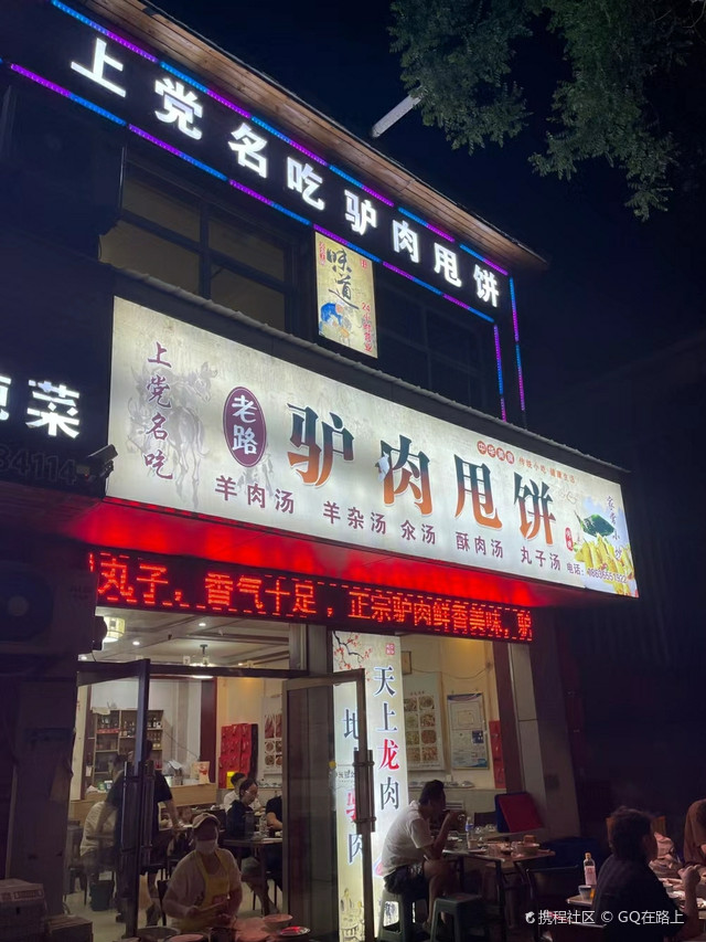 [heart][heart][heart][heart][heart]直接推荐长治特色美食