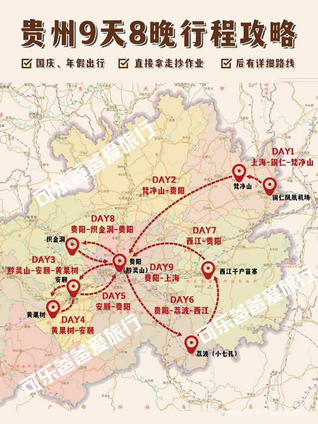旅游攻略_玩转松桃铜仁凤凰机场!