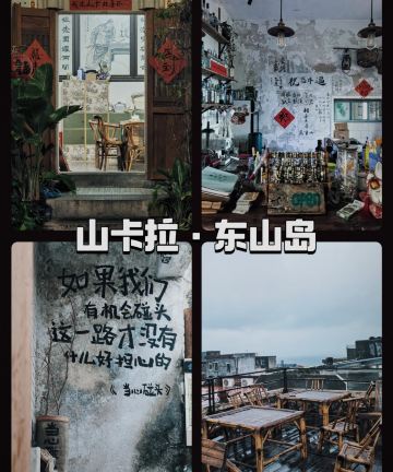 山卡拉青年旅舍图片