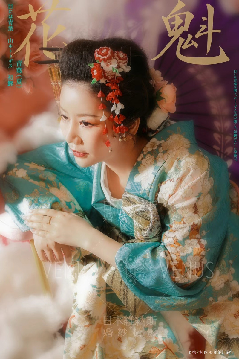 （おいらん）花魁体验
