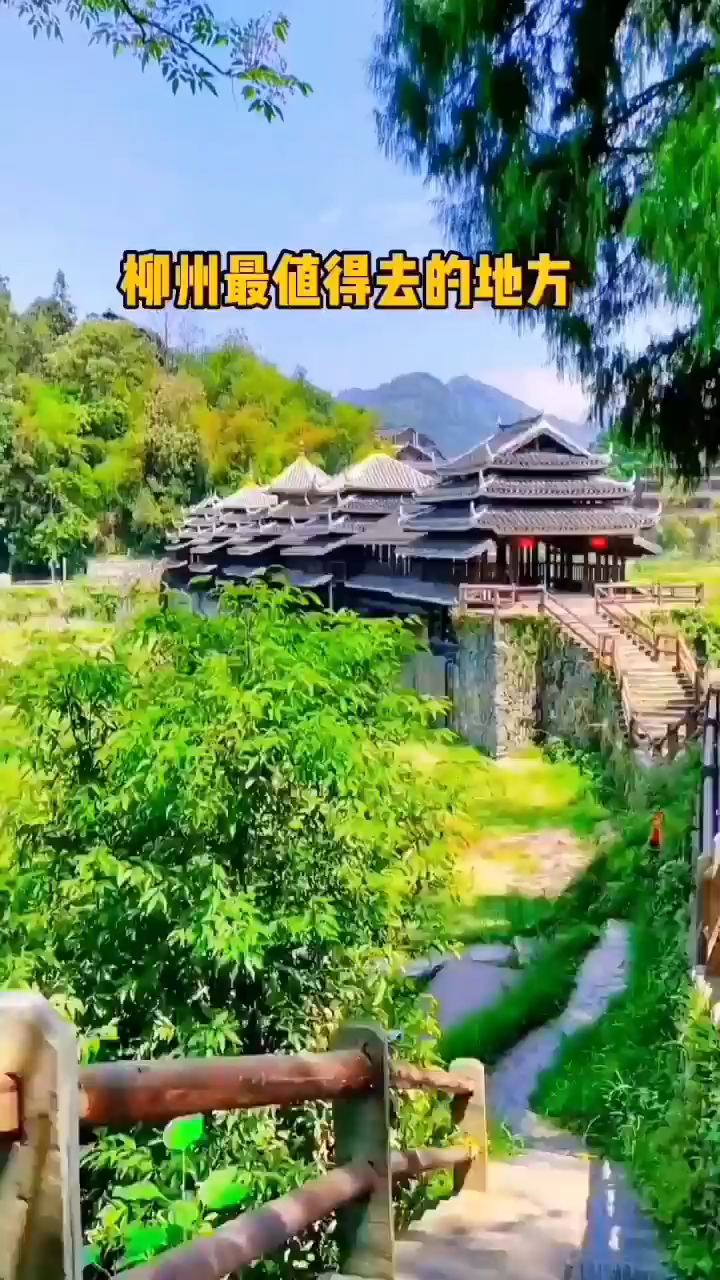 柳州最值得去的地方，你去过哪几个地方呢？#柳州旅游#旅行