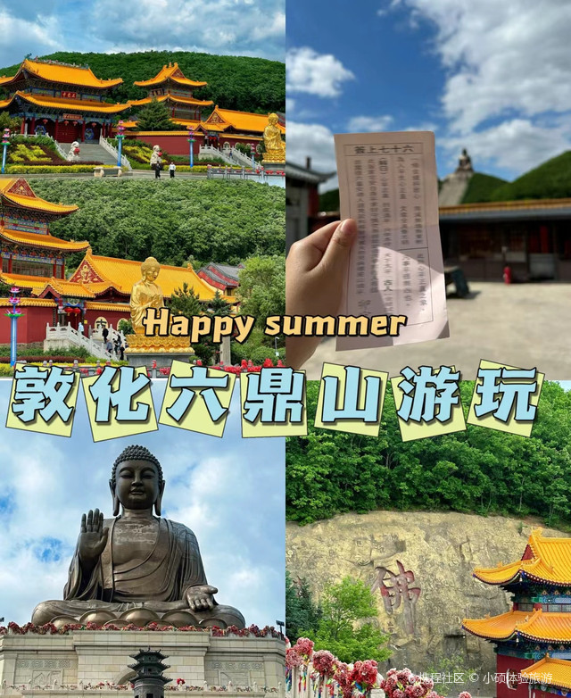 超强攻略_玩转敦化六鼎山文化旅游区之行