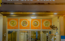 老杨牛肉羹(东川步行街店)餐厅图片