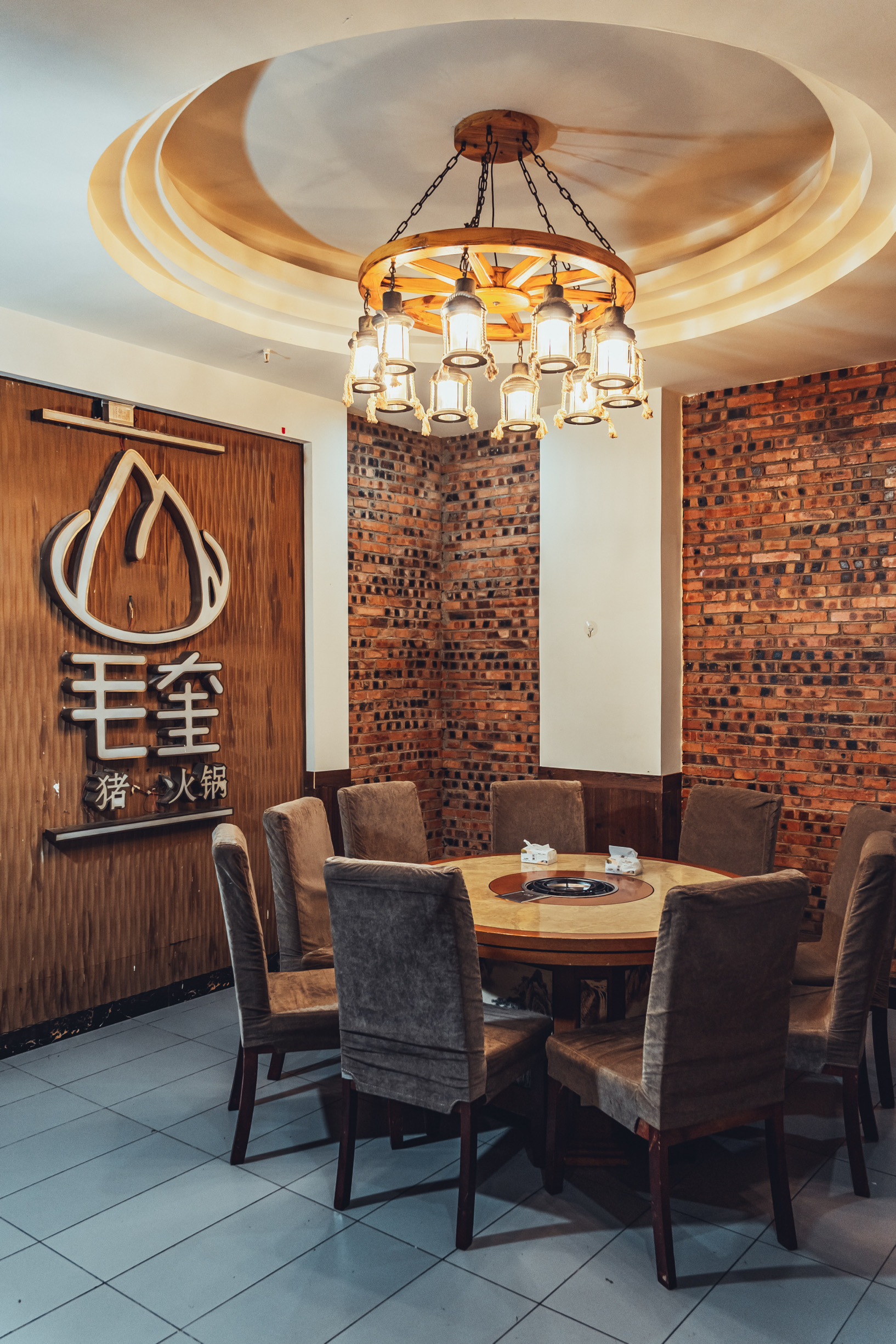 毛奎老猪脚火锅