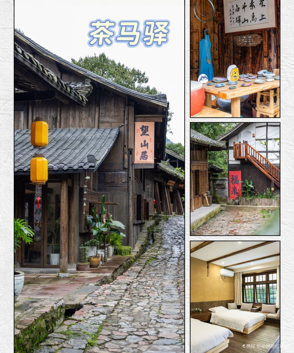 天全川藏·茶马驿度假村图片