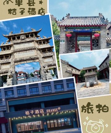 桔子酒店(菏泽单县人民路店)图片