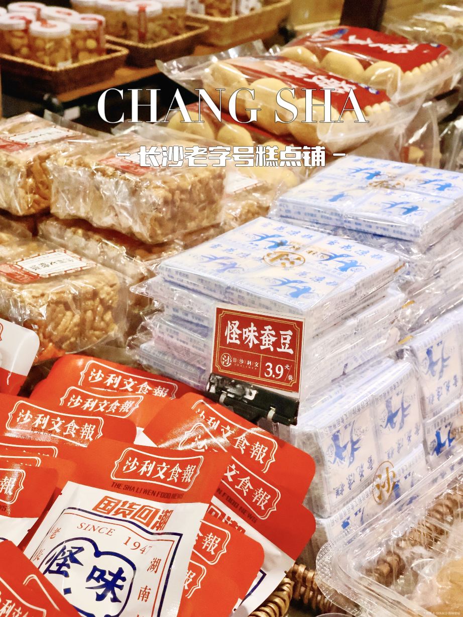 沙利文糕点(南门口店)