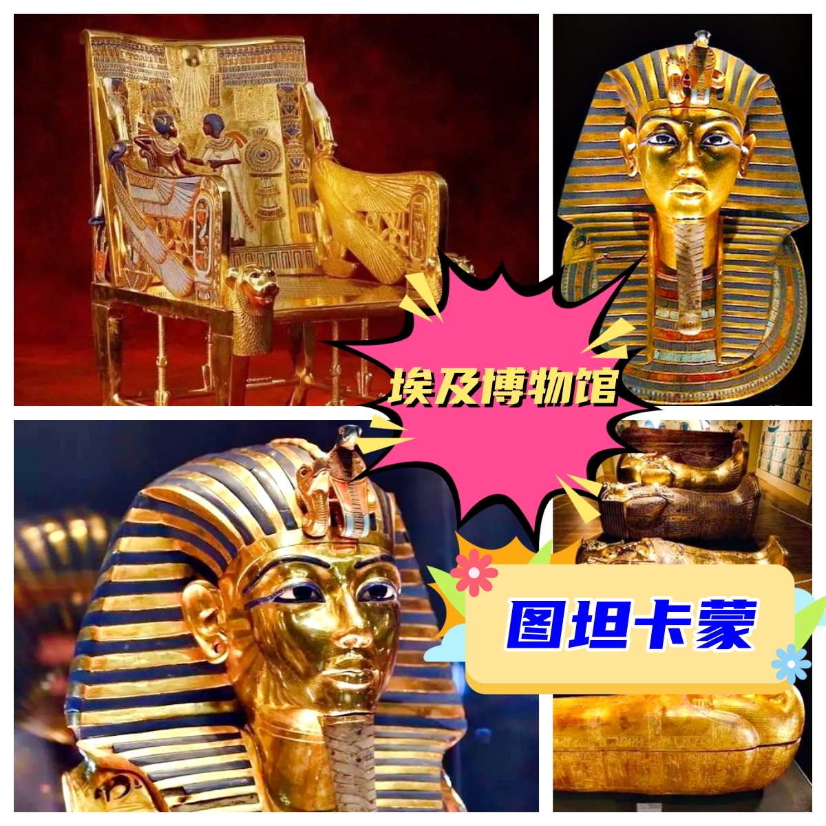 埃及🇪🇬博物馆 之世界遗产Ⅱ